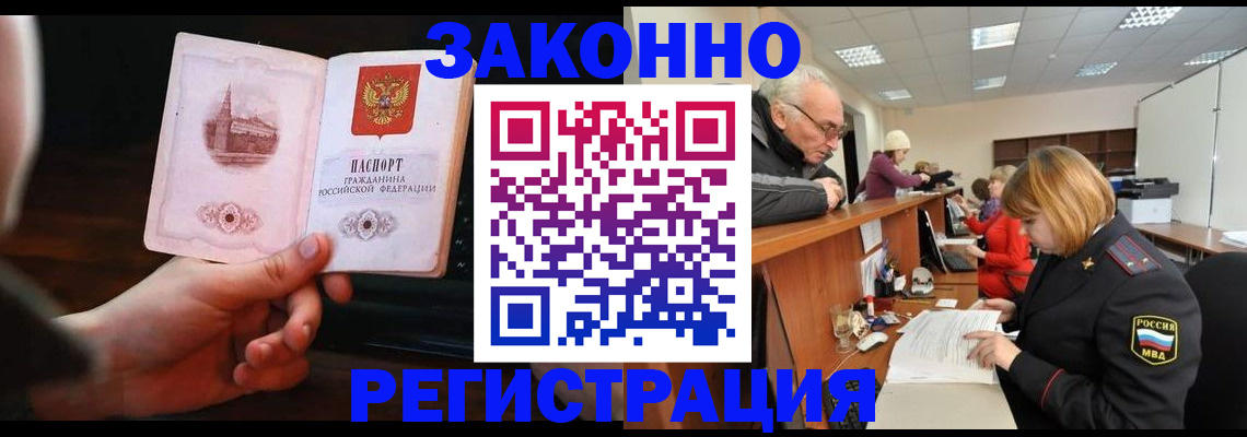 миграционный учет в Михайлове