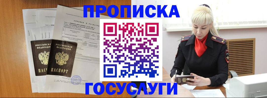 прописка иностранных граждан в Михайлове