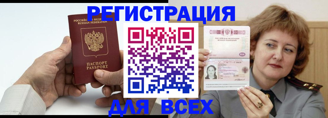 временная регистрация купить в Михайлове