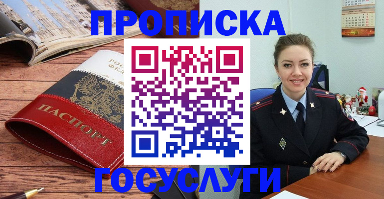 прописка для военкомата в Михайлове