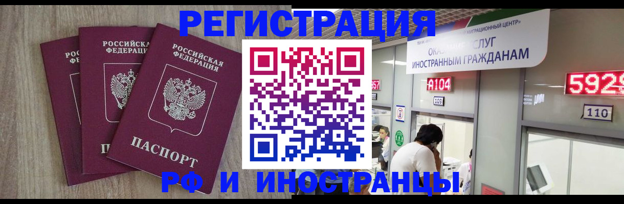 временная регистрация для школы в Михайлове