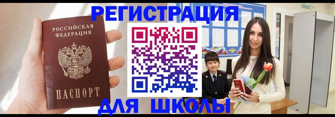 купить прописку в Михайлове