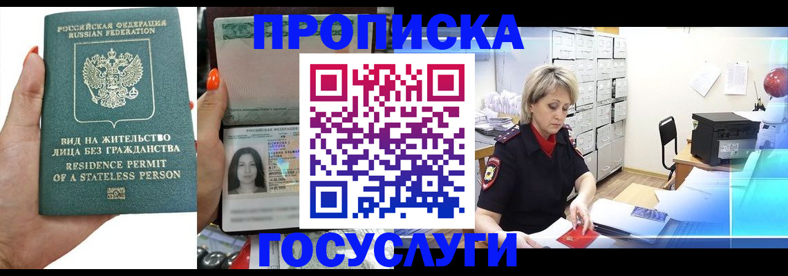 прописка поиск в Михайлове